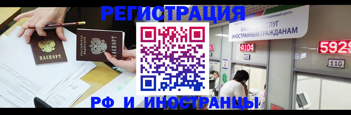 временная регистрация госуслуги в Пензенской области