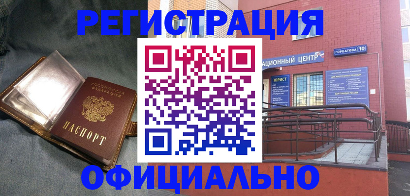 прописка в квартире в Пензенской области