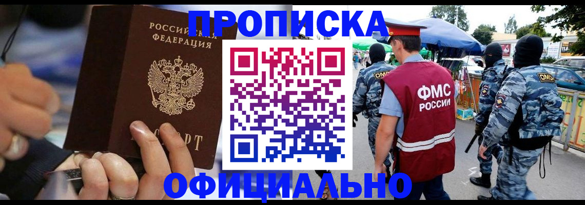 временная регистрация 2025 в Пензенской области