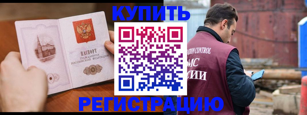 временная регистрация надежно в Пензенской области