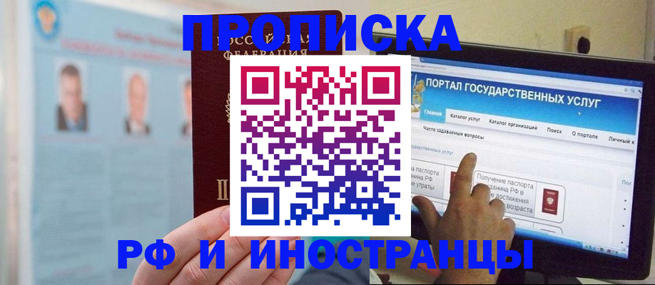 временная регистрация надежно в Пензенской области